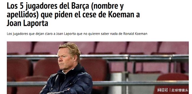 成为了球队 成为了球队